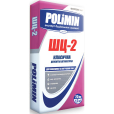 Цементна штукатурка POLIMIN ШЦ-2 КЛАСИЧНА 25кг