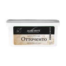 Отточенто декоративна фарба/ 2,5л