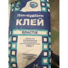 ПОЛІБУДЦЕМ Клей еластичний СФЦ-1 (Еластік) 25кг пінопл.